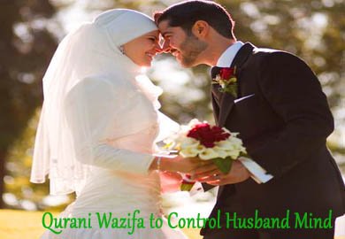 Qurani Wazifa to Control Husband Mind