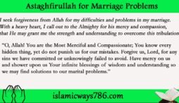 Astaghfirullah for Marriage Problems