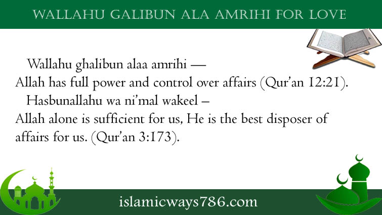 Powerful Wallahu Galibun Ala Amrihi for Love Works in 11 Days