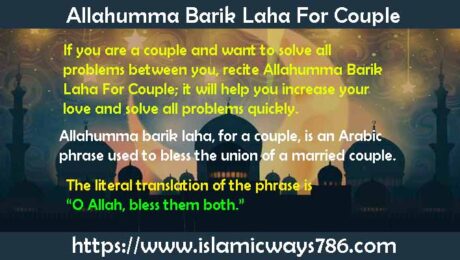 Allahumma Barik Laha For Couple