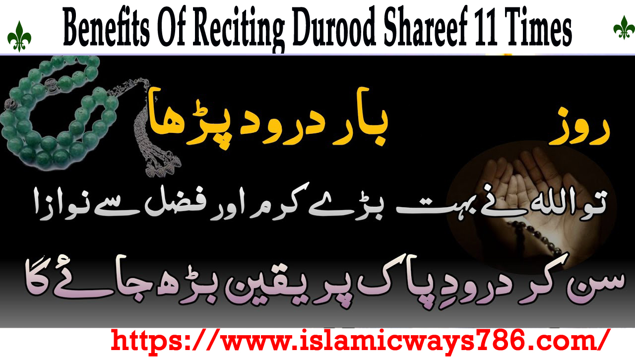 Benefits Of Reciting Durood Shareef 11 Times
