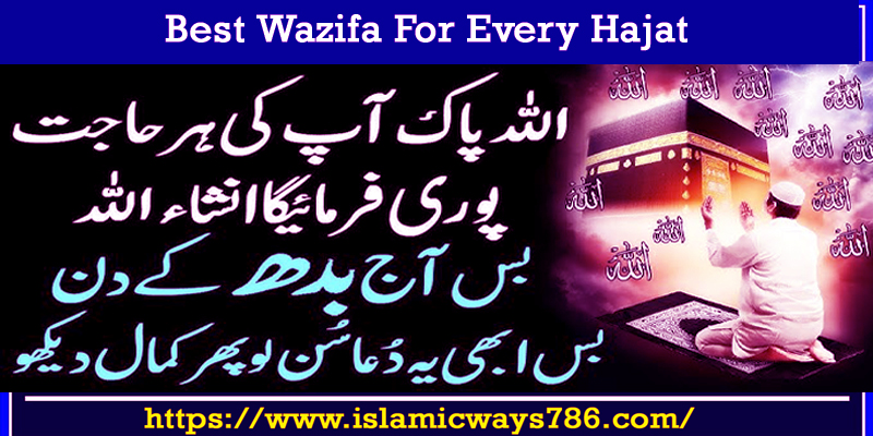Best Wazifa For Every Hajat