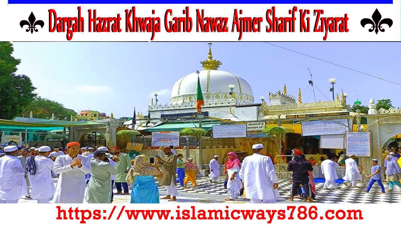 Dargah Hazrat Khwaja Garib Nawaz Ajmer Sharif Ki Ziyarat