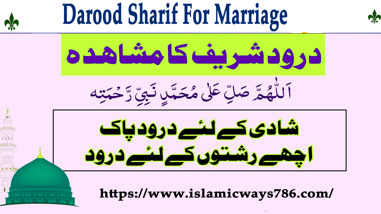 Darood Sharif For Marriage