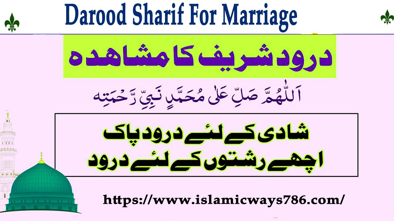 Darood Sharif For Marriage