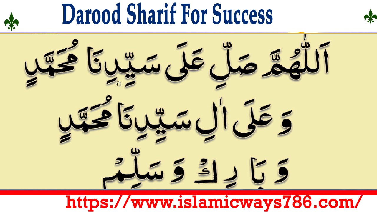 Darood Sharif For Success