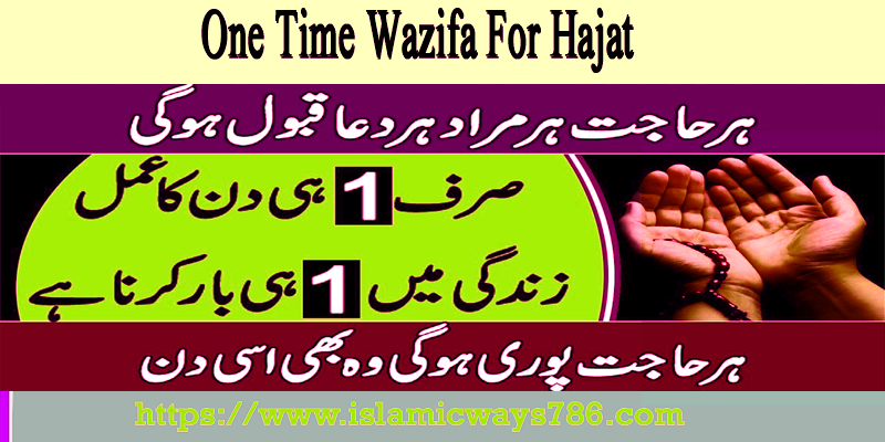 One Time Wazifa For Hajat