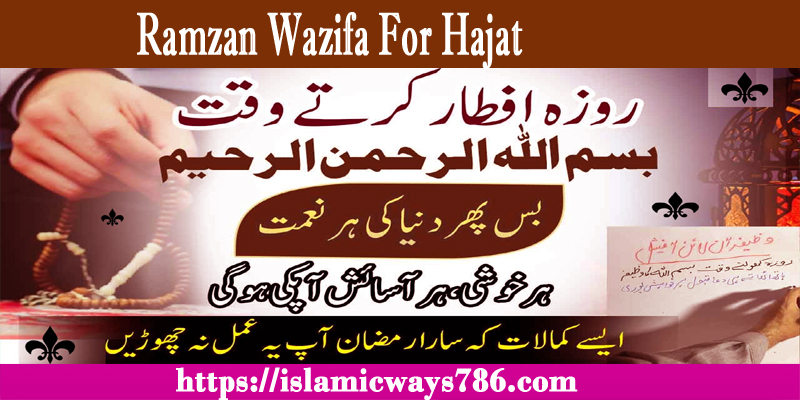 Ramzan Wazifa For Hajat