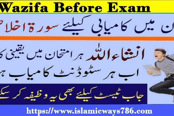 Wazifa Before Exam