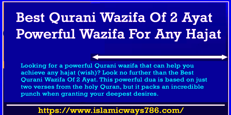 best qurani wazifa of 2 ayat powerful wazifa for any hajat