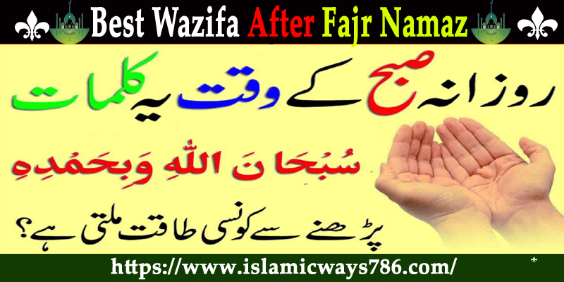 Best Wazifa After Fajr Namaz