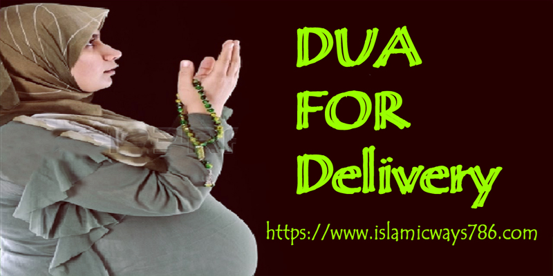 Dua For Delivery