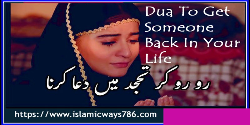 Dua To Get Someone Back In Your Life