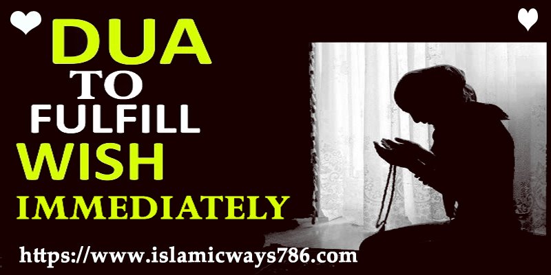 Dua to Fulfill Wish Immediately