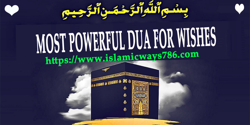 Most Powerful Dua For Wishes