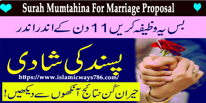 Surah Mumtahina For Marriage Proposal
