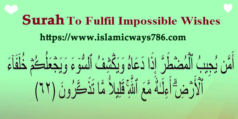 Surah To Fulfill Impossible Wishes