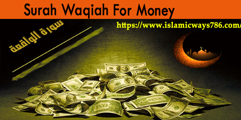 Surah Waqiah For Money