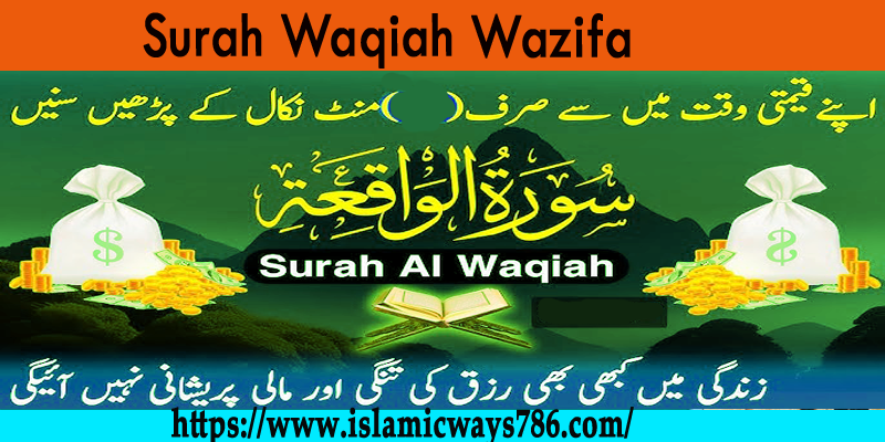 Surah Waqiah Wazifa