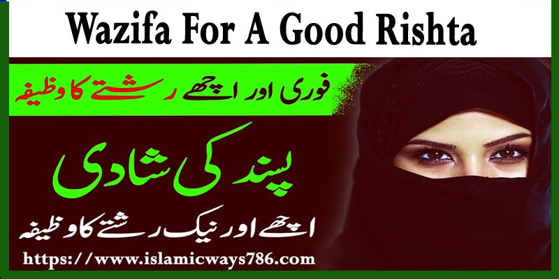 Wazifa For A Good Rishta