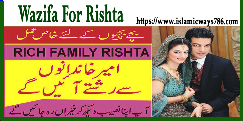 Wazifa For Rishta