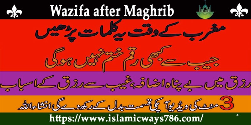 Wazifa after Maghrib