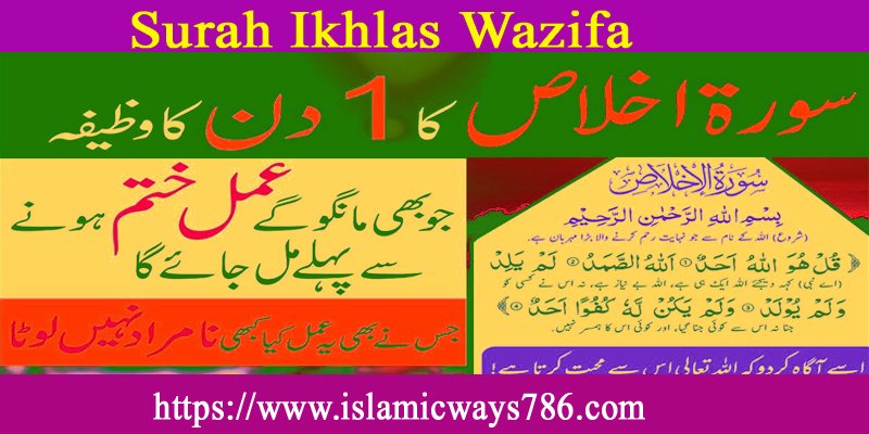 Surah Ikhlas Wazifa