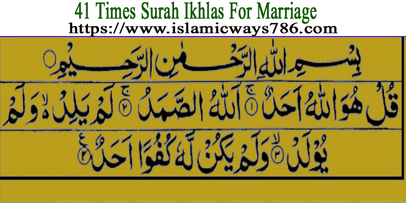 41 Times Surah Ikhlas For Marriage
