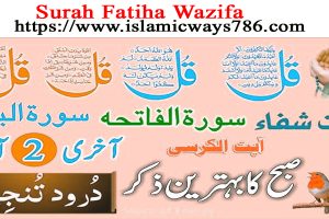 Surah Fatiha Wazifa