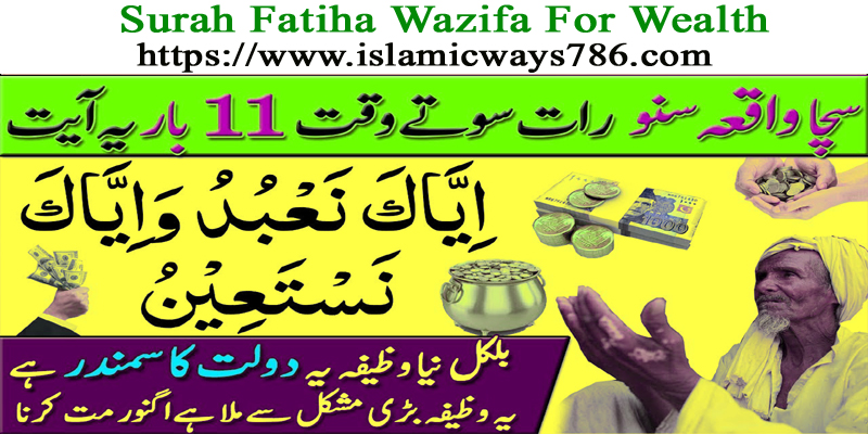 Surah Fatiha Wazifa For Wealth