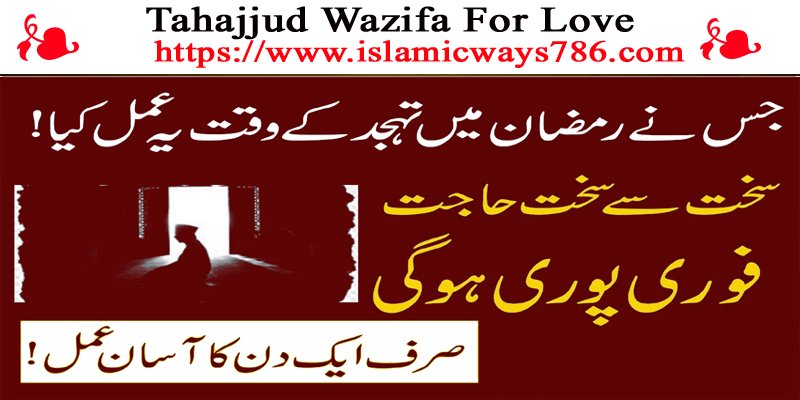 Tahajjud Wazifa For Love