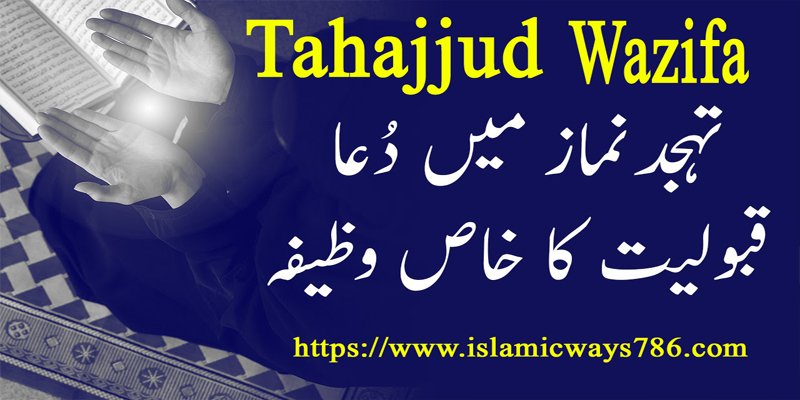 Tahajjud Wazifa