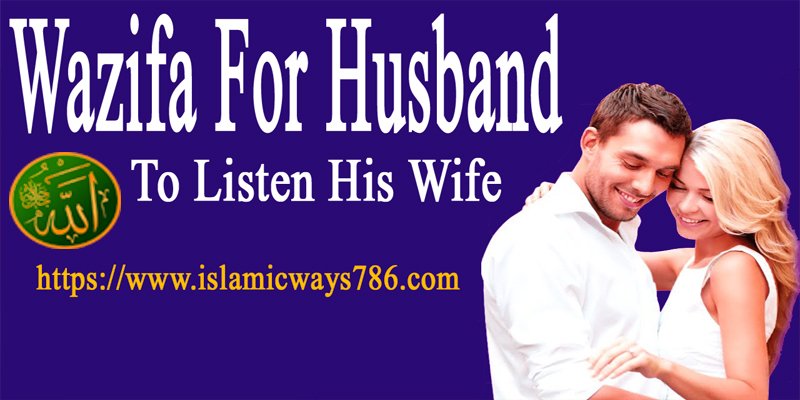 Wazifa For Husband To Listen His Wife